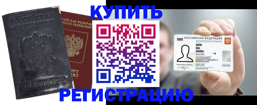 прописка для работы в Вольске