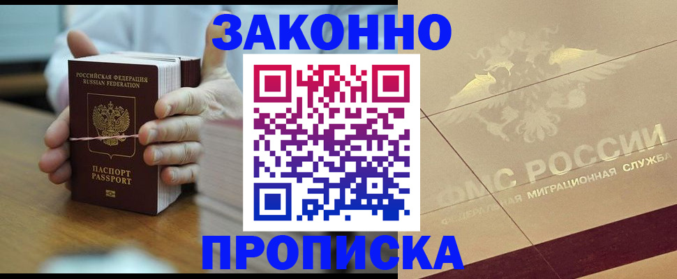 миграционный учет в Вольске