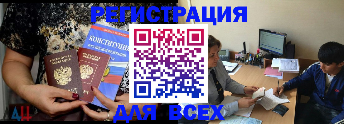 временная регистрация 2025 в Вольске