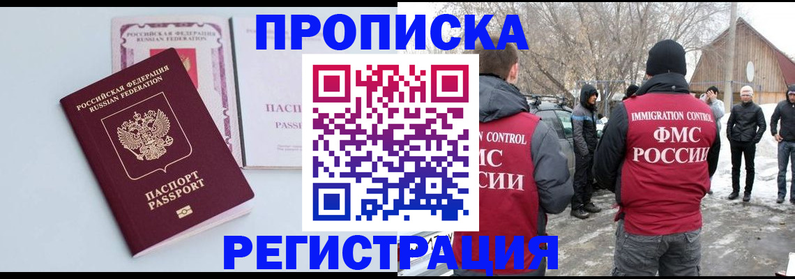 прописка поиск в Вольске